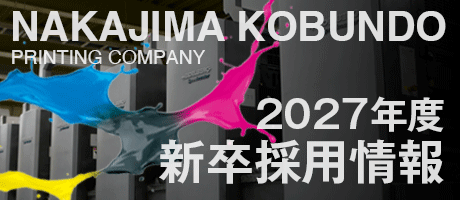 2027年度新卒採用情報