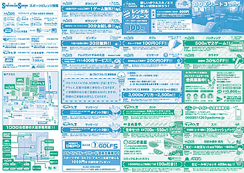 10周年記念特別クーポン（販促ツール）